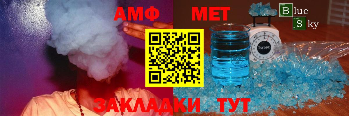 Малоярославец  Amphetamine Premium  Вход с VPN 