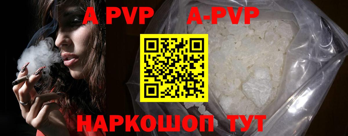 Альфа ПВП Соль  Вход с VPN  Малоярославец  Alpha PVP СК 