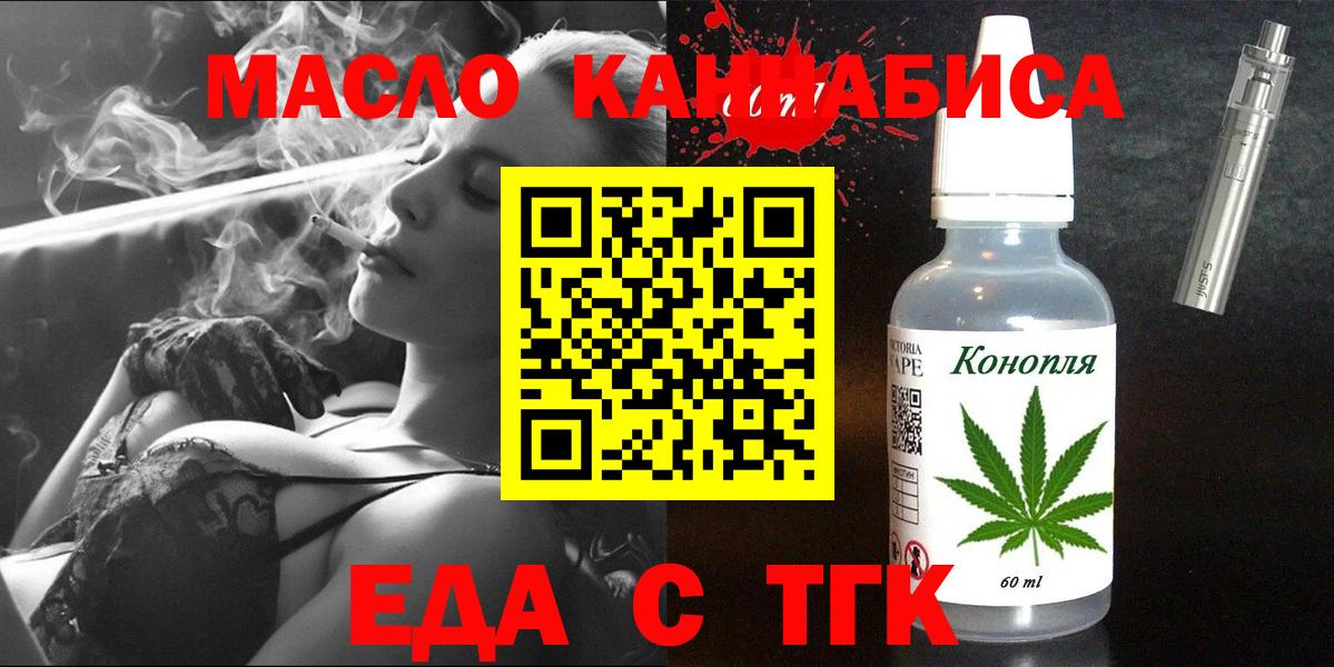 Печенье с ТГК конопля Малоярославец