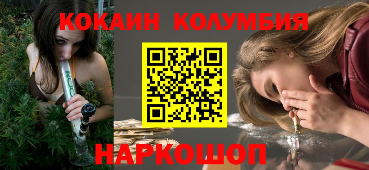 COCAIN 97% Малоярославец