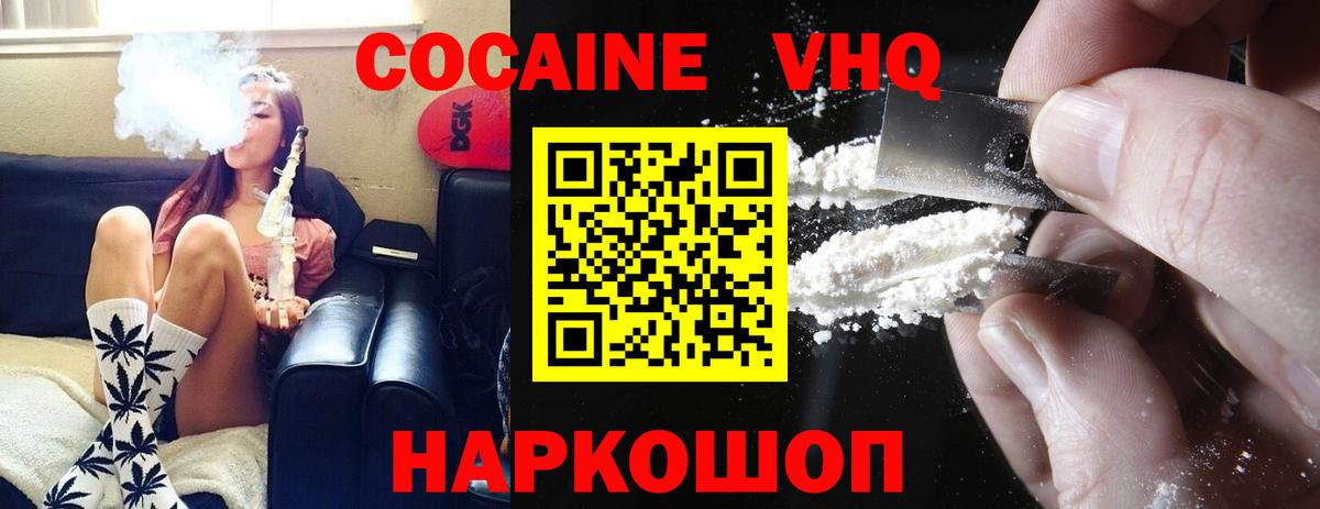 COCAIN Колумбийский  Вход с VPN  Кокаин  Малоярославец 