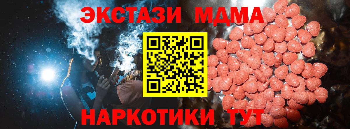 Ecstasy  Вход с VPN  Малоярославец  Экстази 280 MDMA 