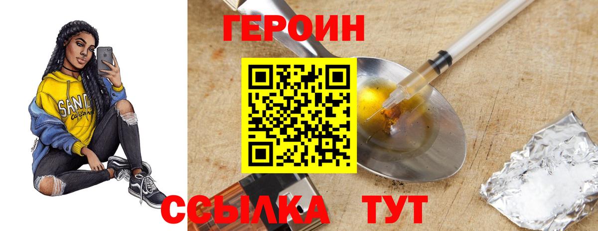 Героин гречка Малоярославец