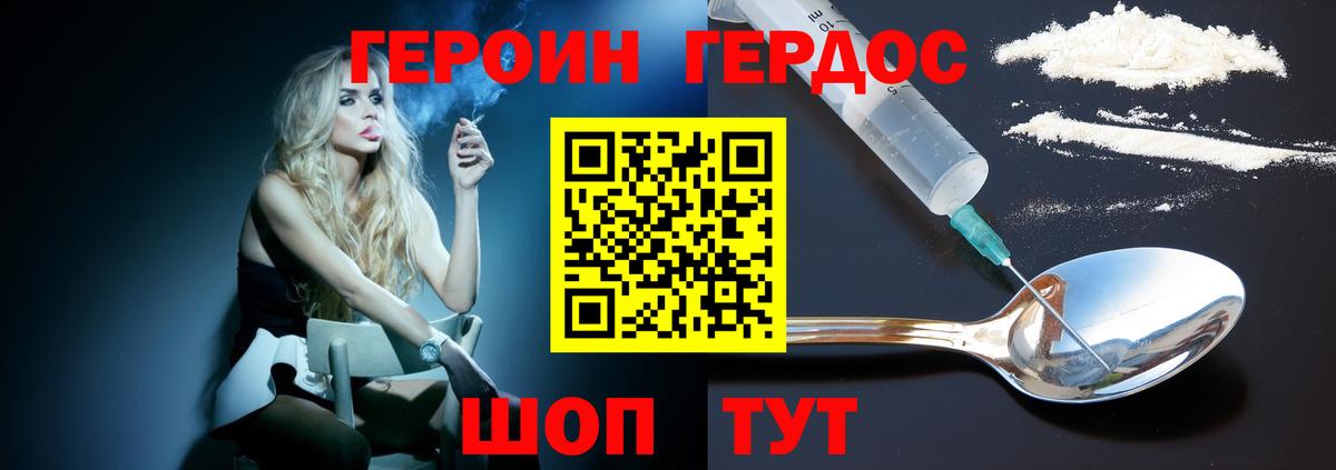 Героин афганец  Вход с VPN  Малоярославец 