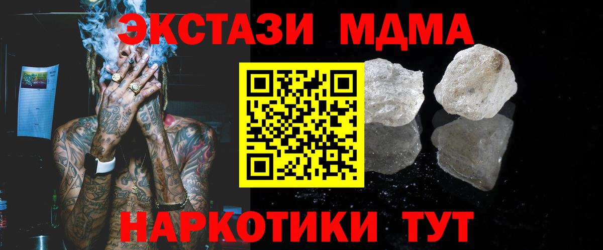 Малоярославец  MDMA  Вход с VPN  МДМА Molly  MDMA молли 