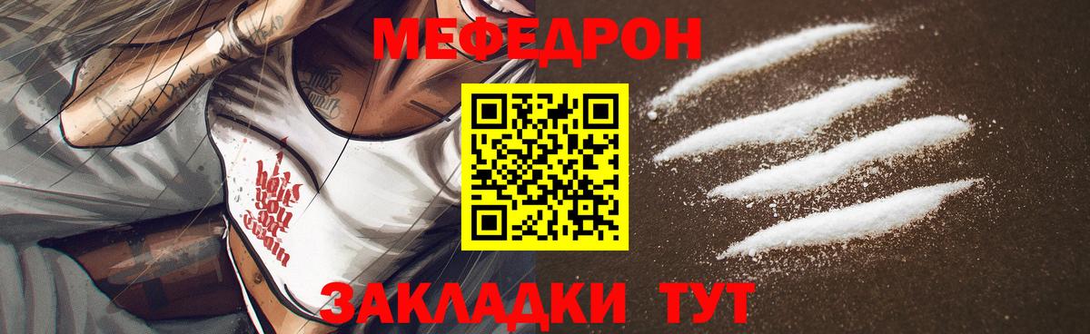 Меф  МЕФ 4 MMC  Вход с VPN  Малоярославец  Меф VHQ 
