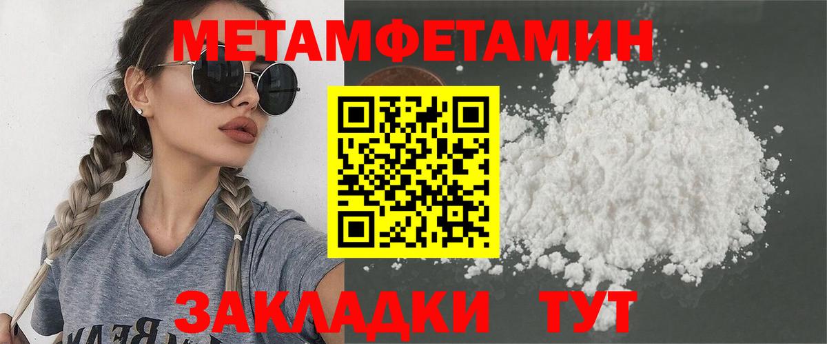 МЕТАМФЕТАМИН Methamphetamine Малоярославец
